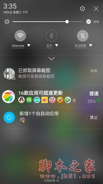 nubia UI 3.0更成熟_努比亚Z9第3张图