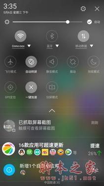 nubia UI 3.0更成熟_努比亚Z9第4张图