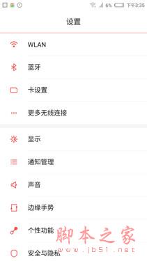 nubia UI 3.0更成熟_努比亚Z9第6张图