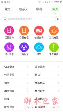 nubia UI 3.0更成熟_努比亚Z9第7张图