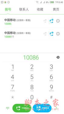 nubia UI 3.0更成熟_努比亚Z9第8张图