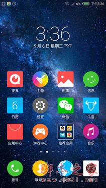 nubia UI 3.0更成熟_努比亚Z9第9张图