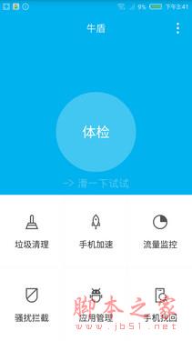 nubia UI 3.0更成熟_努比亚Z9第14张图