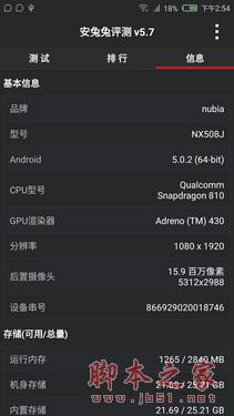 硬件/总结_努比亚Z9第1张图