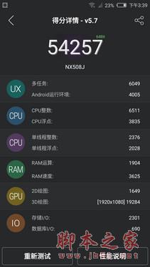 硬件/总结_努比亚Z9第2张图