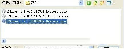 iPhone5s ios8.2降级到ios8.1.3教程详解1