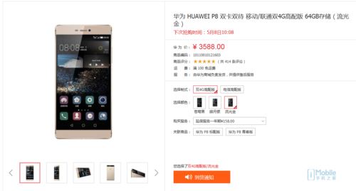 猎豹截图20150507214757