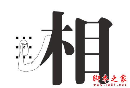 CorelDraw设计七夕情人节海报教程,脚本之家