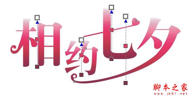 CorelDraw设计七夕情人节海报教程,脚本之家