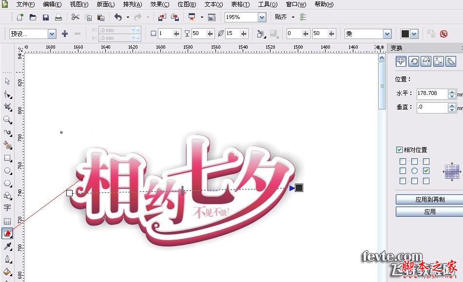 CorelDraw设计七夕情人节海报教程,脚本之家