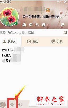京东咚咚选择设置图标