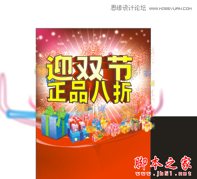 CorelDraw设计喜庆的海报设计教程,脚本之家