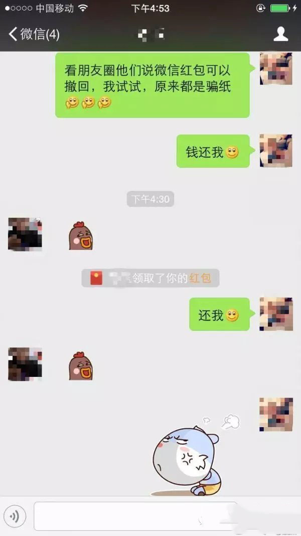 微信红包怎么撤回来 微信红包不领取会退回吗