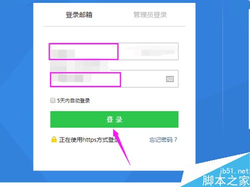 腾讯企业邮箱怎么添加白名单?腾讯企业邮箱添加白名单教程