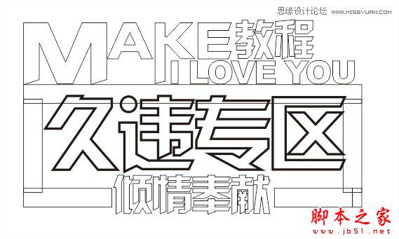 CorelDraw绘制颓废风格的立体字教程,脚本之家