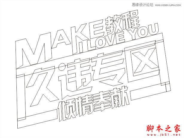 CorelDraw绘制颓废风格的立体字教程,脚本之家