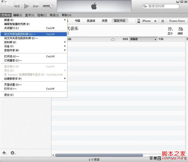 iTunes制作个性化iPhone铃声