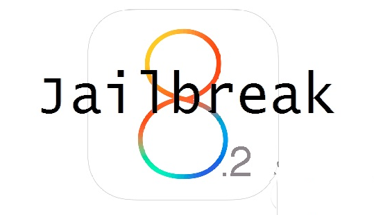 ios8.2正式版可以越狱吗？ios8.2正式版越狱教程