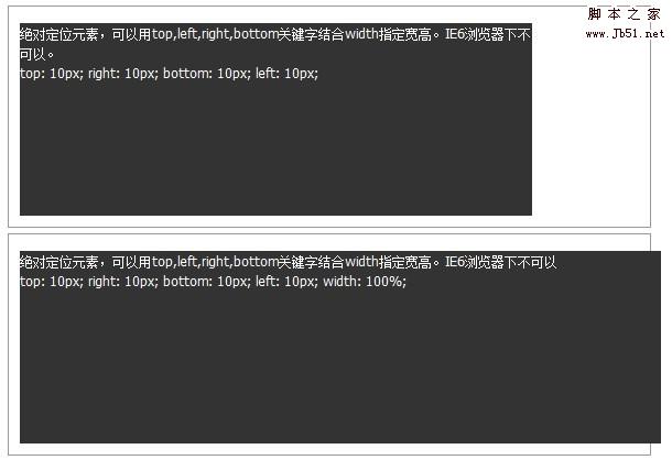 绝对定位元素的宽高1