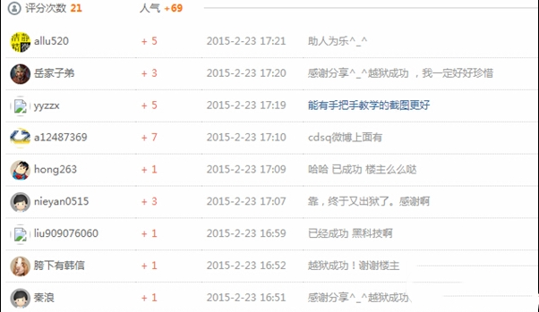 ios8.2完美越狱教程 ios8.2 beta2完美越狱方法