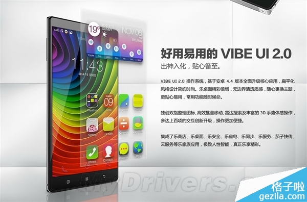 联想新旗舰K920配置完全确认：太彪悍了！