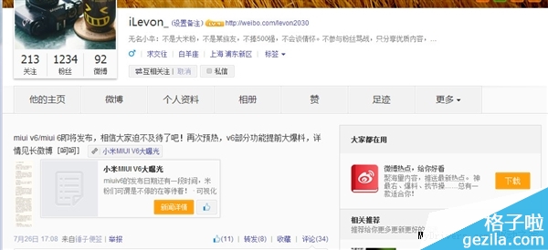 MIUI 6功能大曝光：超级给力