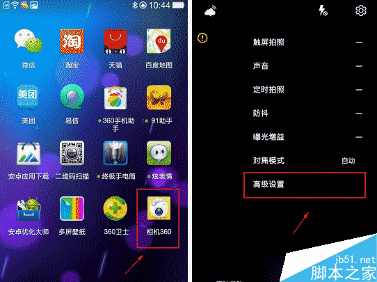 相机360如何拼图?相机360拼图方法介绍