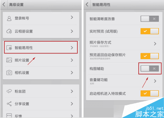 相机360如何拼图?相机360拼图方法介绍