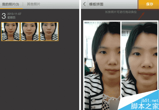 相机360如何拼图?相机360拼图方法介绍