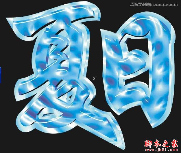 CorelDraw简单制作凹印立体字,脚本之家