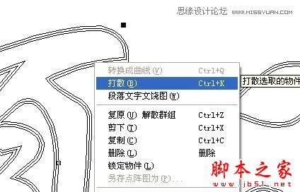 CorelDraw简单制作凹印立体字,脚本之家
