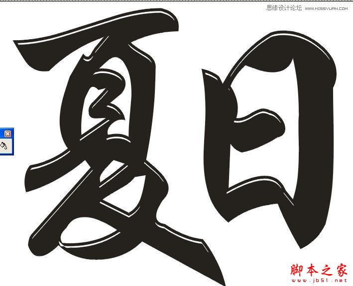 CorelDraw简单制作凹印立体字,脚本之家