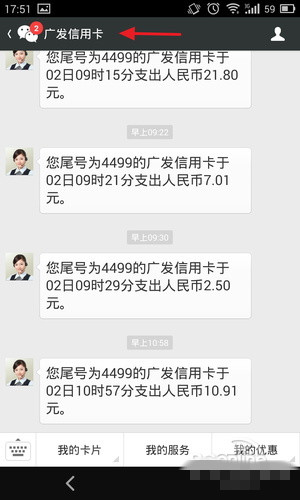 微信绑定银行储蓄卡或信用卡有什么好处?
