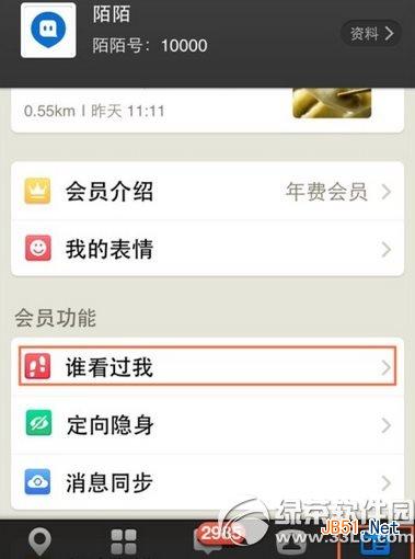 陌陌怎么看谁看过我？在哪看？1