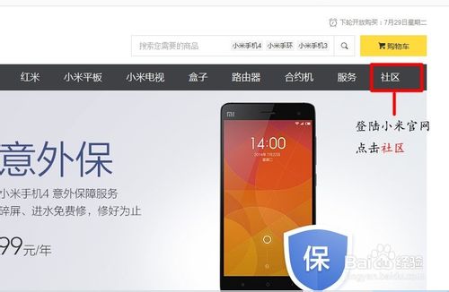 小米4手机F码怎么获得?怎么使用？