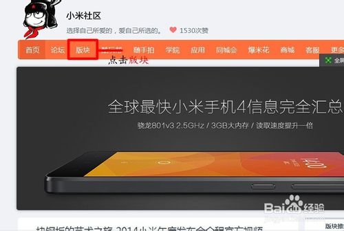 小米4手机F码怎么获得?怎么使用？