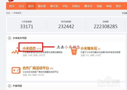 小米4手机F码怎么获得?怎么使用？