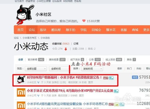 小米4手机F码怎么获得?怎么使用？