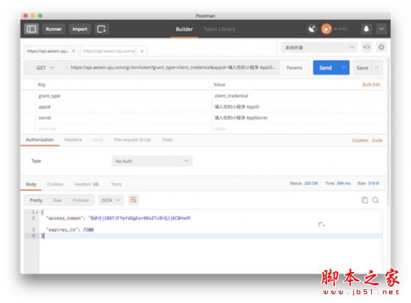 小程序码怎么生成 微信小程序码生成方法教程