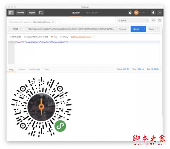 小程序码怎么生成 微信小程序码生成方法教程
