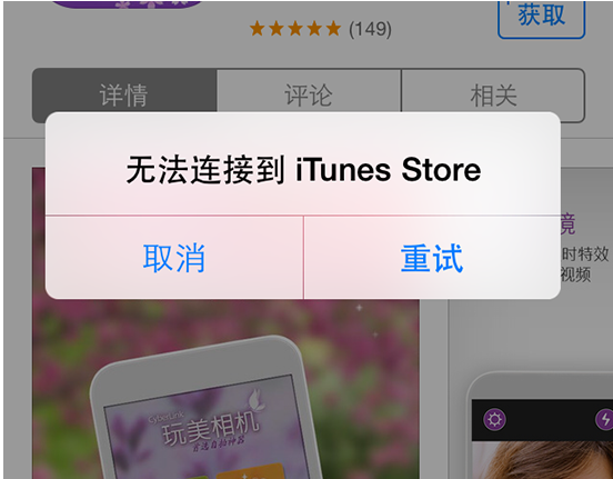 App Store