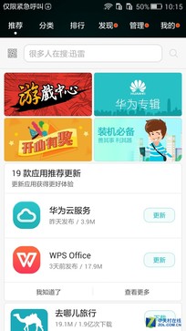 800元以下王者之争 荣耀畅玩4C对比魅蓝 