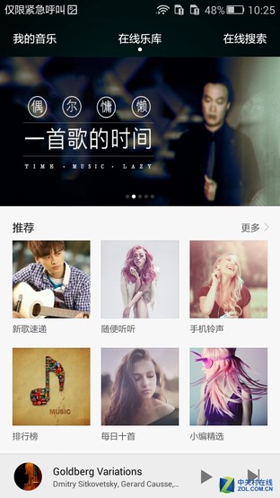 800元以下王者之争 荣耀畅玩4C对比魅蓝 