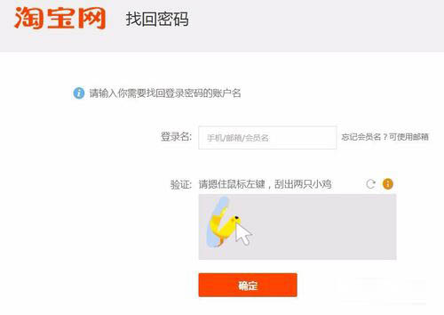 解除淘宝账号异常登录的方法