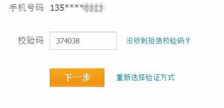 解除淘宝账号异常登录的方法