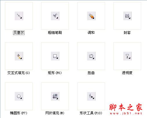 CorelDRAW X5模拟人物照片—高级教程篇  脚本之家教程