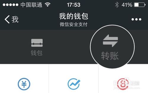 微信支付怎么转账，微信怎么转账