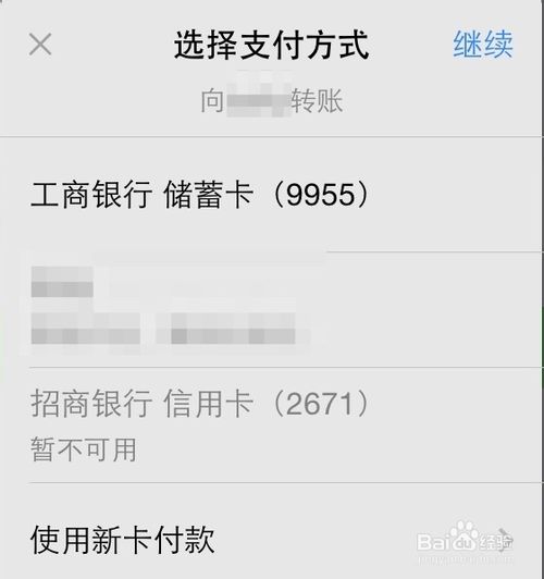 微信支付怎么转账，微信怎么转账