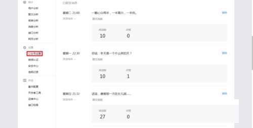 快速导出微信公众号二维码的方法