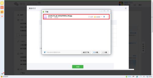 快速导出微信公众号二维码的方法